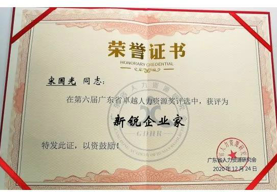 深圳市新风向科技有限公司 新闻动态